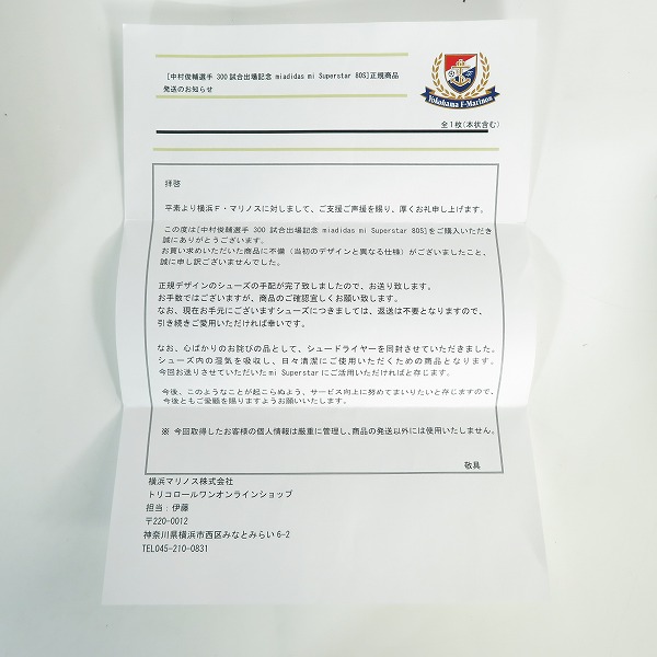 未使用】adidas/アディダス スーパースター miadidas mi superstar 80s