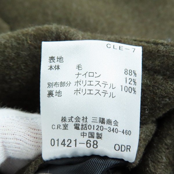 実際に弊社で買取させて頂いたBURBERRY BLUE LABEL/バーバリーブルーレーベル ショートウールPコート/ジャケット/Mの画像 4枚目