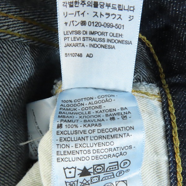 実際に弊社で買取させて頂いたLEVI'S/リーバイス VINTAGE CLOTHING/LVC 501XX 1947年モデル 日本製 デニム/ジーンズ 47501-0225/W36L32の画像 3枚目