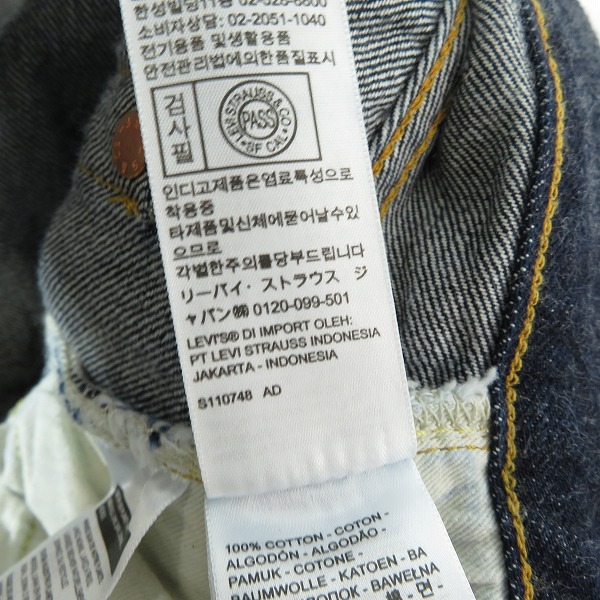 実際に弊社で買取させて頂いたLevis/リーバイス デニムパンツ LVC/ヴィンテージクロージング 501Z XX 50154-0111/W34L32の画像 4枚目