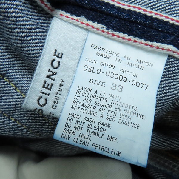 実際に弊社で買取させて頂いたARTS&SCIENCE/アーツ＆サイエンス デニムパンツ/ジーンズ 0SL0-U3009-0077/33の画像 4枚目