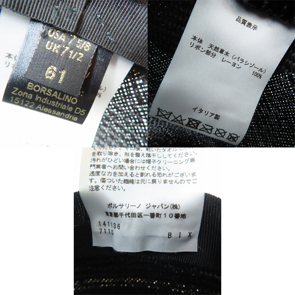 実際に弊社で買取させて頂いたBorsalino/ボルサリーノ パナマハット 中折れ 帽子 リボン 15122 7-5/8の画像 7枚目