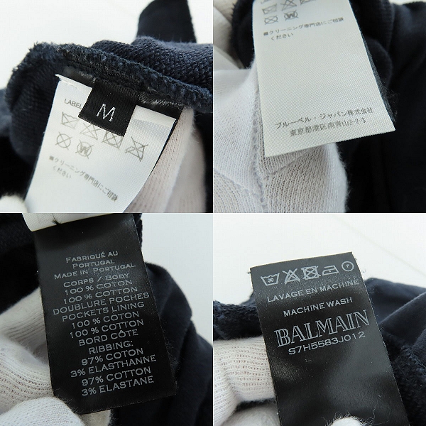実際に弊社で買取させて頂いたBALMAIN/バルマン スウェット バイカーパンツ S7H5583J012/Mの画像 3枚目
