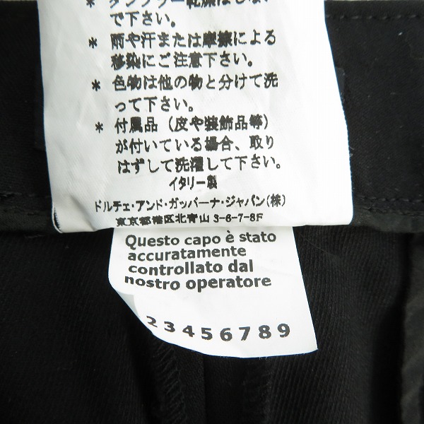 実際に弊社で買取させて頂いたDOLCE&GABBANA/ドルチェ&ガッバーナ チェーン スラックス パンツ 40の画像 3枚目