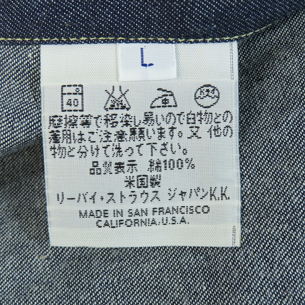実際に弊社で買取させて頂いた【未使用】LEVIS/リーバイス 米国製 デニムウエスタンシャツ/Lの画像 4枚目