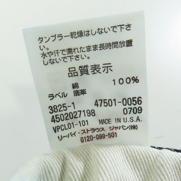 実際に弊社で買取させて頂いたLevi's/リーバイス 復刻 デニムパンツ 47501-0056/W36L36の画像 4枚目