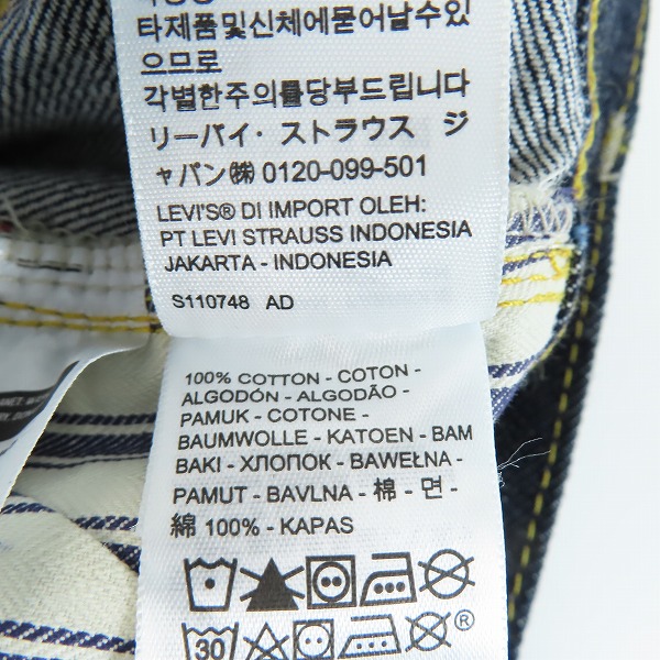 実際に弊社で買取させて頂いたLEVIS/リーバイス VINTAGE CLOTHING S501XX 1944年大戦モデル復刻 ビッグE/ボタン裏01 デニムパンツ 44501-0072/36×34の画像 3枚目