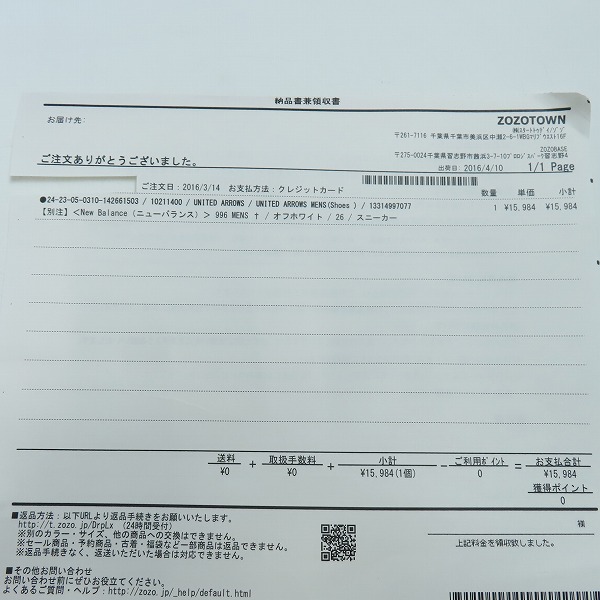 実際に弊社で買取させて頂いた【未使用】New Balance/ニューバランス UNITED ARROWS 別注 MRL996UW 26.0の画像 8枚目