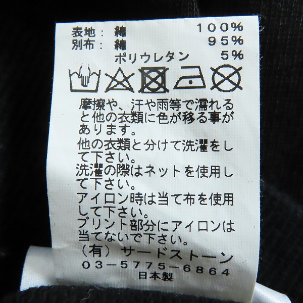 実際に弊社で買取させて頂いた【未使用】JULIUS/ユリウス ニューロマンティカ ジップ パーカー 597CPM4/3の画像 4枚目