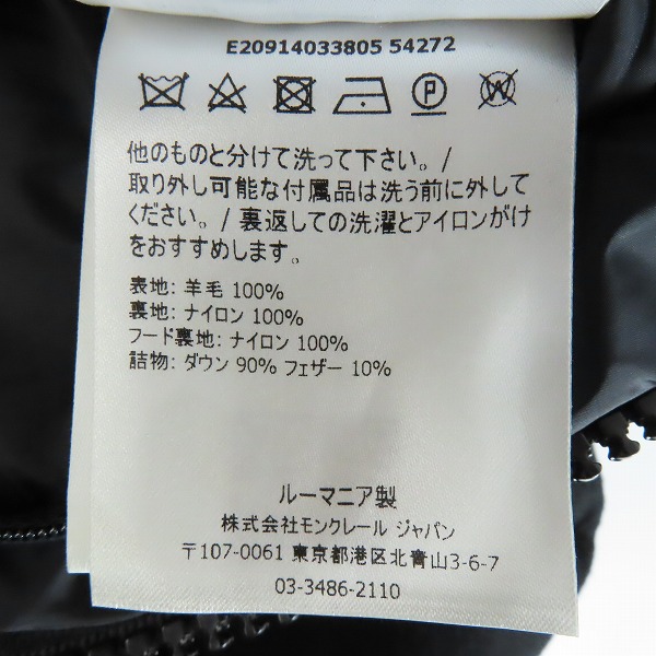 実際に弊社で買取させて頂いた【JPタグ】MONCLER/モンクレール MONTGENEVRE/モンジュネーブル ダウンジャケット E20914033805 54272 0の画像 4枚目
