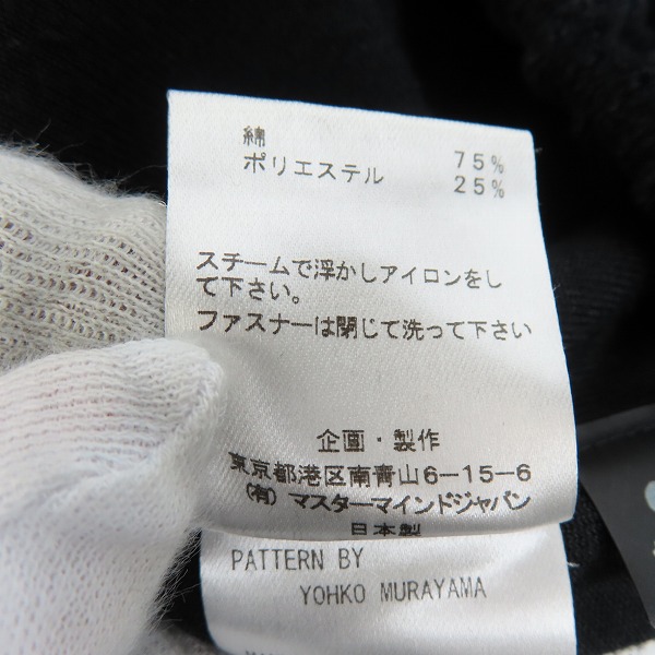 実際に弊社で買取させて頂いたMASTERMIND WORLD/マスターマインドワールド スカル ベロアパンツMW19S03-PA032-005/Mの画像 8枚目