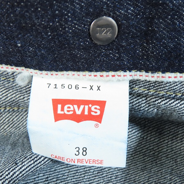 実際に弊社で買取させて頂いた【未使用】LEVI'S/リーバイス LVC 506 Big E 1st ファーストモデル復刻 98年製 デニムジャケット/Gジャン 71506-XX/38の画像 4枚目