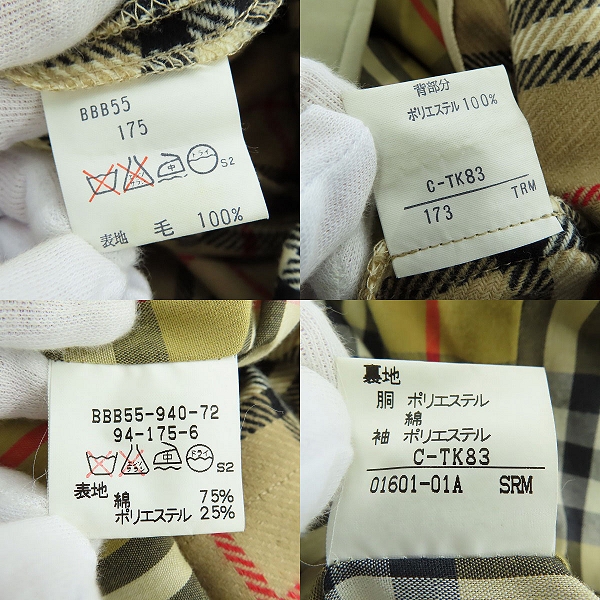 実際に弊社で買取させて頂いたBURBERRYS/バーバリーズ ライナー付 ロングトレンチコート/BBB55-940-72の画像 3枚目