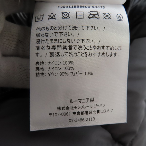 実際に弊社で買取させて頂いた【JPタグ】MOCLER/モンクレール 20AW ARCACHON GIUBBOTTO/ダウンジャケット F20911B58600 53333 4の画像 6枚目