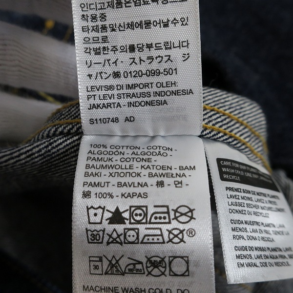 実際に弊社で買取させて頂いたLevi's/リーバイス VINTAGE CLOTHING 507XX 1953モデル TYPE2 デニムジャケット 70507-0062/40(M)の画像 3枚目
