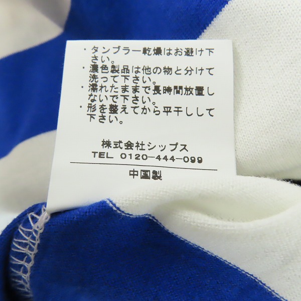 実際に弊社で買取させて頂いた【未使用】SHIPS JET BLUE/シップスジェットブルー Tシャツ ボーダー  122-05-0183-7896/XLの画像 4枚目