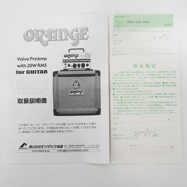 実際に弊社で買取させて頂いたORANGE/オレンジ MICRO TERROR/マイクロテラー 20W ギターアンプ ヘッドアンプ【動作確認済】の画像 8枚目