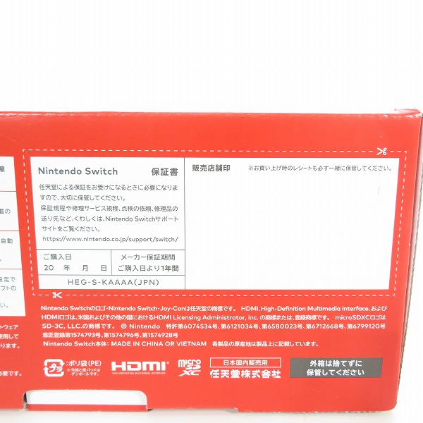 実際に弊社で買取させて頂いた任天堂 Nintendo Switch/ニンテンドースイッチ 有機ELモデル ホワイト 本体 HEG-S-KAAAA【簡易動作確認済】の画像 8枚目