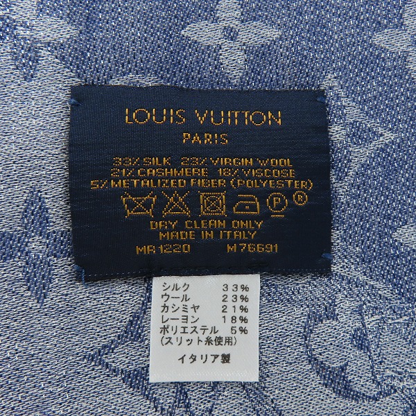 実際に弊社で買取させて頂いた【JPタグ】LOUIS VUITTON/ルイ・ヴィトン モノグラム ショール ウール/カシミヤ混 シルクストール/マフラーの画像 2枚目