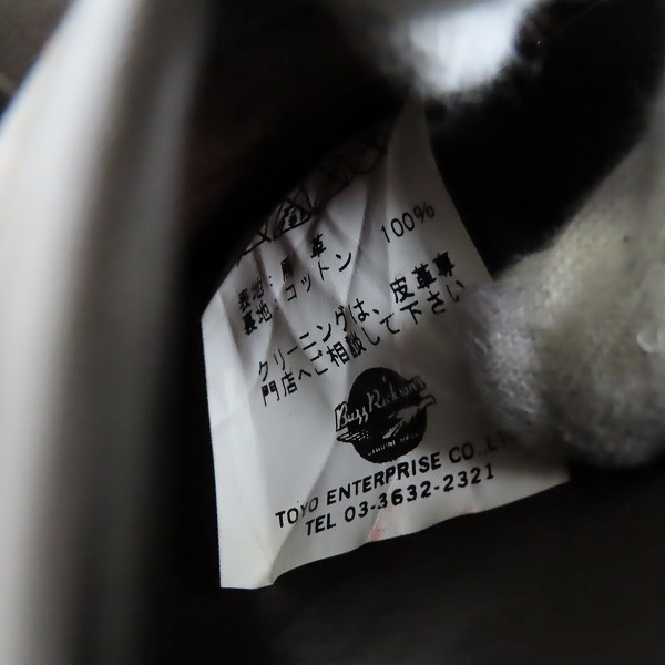 実際に弊社で買取させて頂いたBUZZ RICKSON'S/バズリクソンズ A-2 赤リブ 馬革/ホースハイド レザー フライトジャケット M83145/42の画像 4枚目