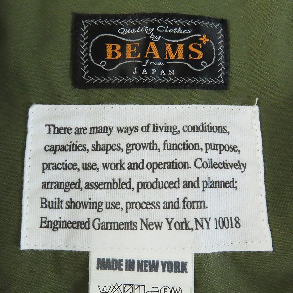 実際に弊社で買取させて頂いたENGINEERED GARMENTS/エンジニアードガーメンツ ビームスプラス別注 キャンプジャケット Sの画像 3枚目