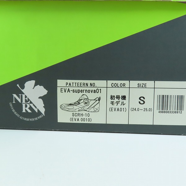 実際に弊社で買取させて頂いた【観賞用】キングレコード EVANGELION/エヴァンゲリオン EVA-SUPERNOVA01 初号機モデル スニーカー/Sの画像 9枚目