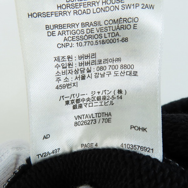 実際に弊社で買取させて頂いた【JPタグ】BURBERRY/バーバリー CHECKFORD スウェット トラックパンツ ヴィンテージチェックパネル 8026273 XSの画像 5枚目