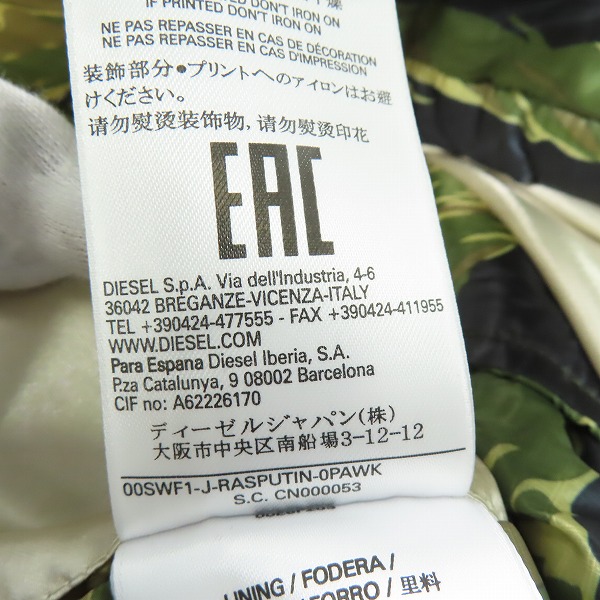 実際に弊社で買取させて頂いたDIESEL/ディーゼル カモフラ柄 キルティング J-RASPUTIN ジャケット/Lの画像 6枚目