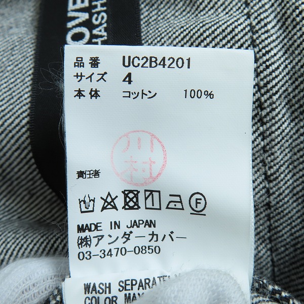 実際に弊社で買取させて頂いたUNDERCOVER/アンダーカバー 22AW PSYCHO DenimJQ/サイコ Gジャン/デニム ジャケット UC2B4201/4の画像 4枚目
