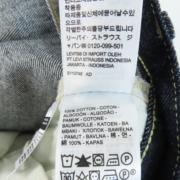 実際に弊社で買取させて頂いたLEVI'S/リーバイス VINTAGE CLOTHING/LVC 501Z 1960年モデル 日本製 デニムパンツ/ジーンズ A0367-0005/W36L34の画像 3枚目