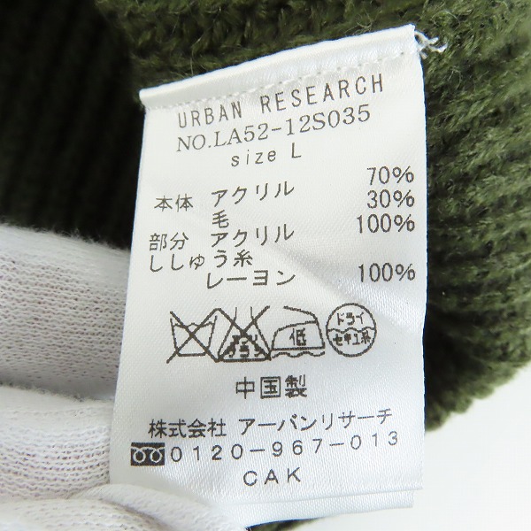 実際に弊社で買取させて頂いた【未使用】URBAN RESEARCH/アーバンリサーチ Sonny Label セーター LA52-12S035/Lの画像 3枚目