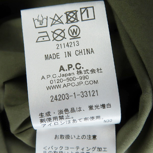 実際に弊社で買取させて頂いたA.P.C. /アーペーセー ポリエステルジャケット 24203-1-33121/Sの画像 4枚目