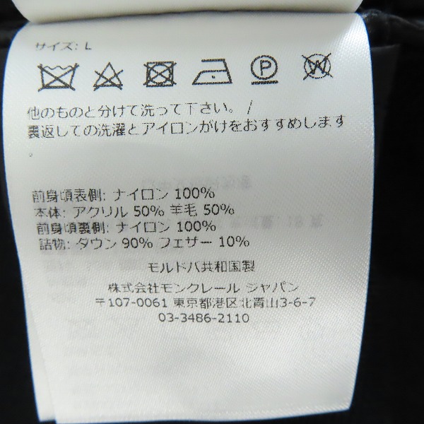 実際に弊社で買取させて頂いた【JPタグ】MONCLER/モンクレール CARDIGAN TRICOT ニット切替 ダウンジャケット H20919B50700 A9341/Lの画像 4枚目