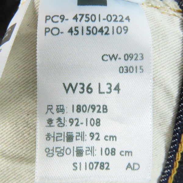 実際に弊社で買取させて頂いたLEVI'S/リーバイス VINTAGE CLOTHING/LVC 501XX 1947年モデル 日本製 デニムパンツ/ジーンズ 47501-0224/W36L34の画像 5枚目