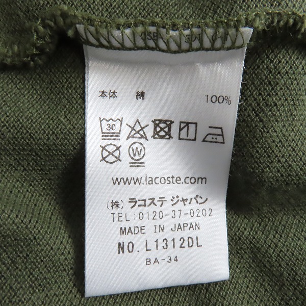 実際に弊社で買取させて頂いたLACOSTE/ラコステ ロングスリーブ ポロシャツ L1312DL/L(5)の画像 3枚目