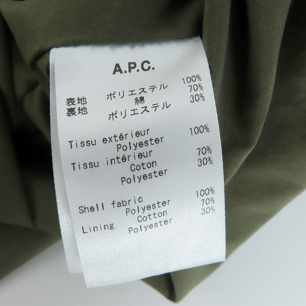 実際に弊社で買取させて頂いたA.P.C. /アーペーセー ポリエステルジャケット 24203-1-33121/Sの画像 3枚目