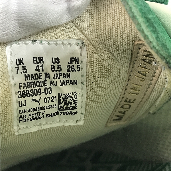 実際に弊社で買取させて頂いたPUMA×atmos/プーマ×アトモス スリップストリーム ミッド メイドインジャパン スネーク 386309-03/26.5の画像 5枚目