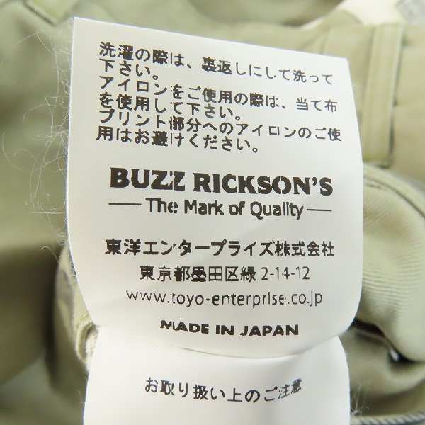 実際に弊社で買取させて頂いたINSCRIRE×BUZZ RICKSON'S×BEAMS/アンスクリア×バズリクソンズ×ビームス ストレート チノ パンツ 11-23-0283-086/XLの画像 4枚目