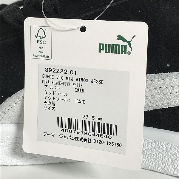 実際に弊社で買取させて頂いた【未使用】JESSE × atmos × Puma Suede VTG MIJ/ジェシー × アトモス × プーマ スウェード VTG MIJ 392222-01/27.5の画像 7枚目