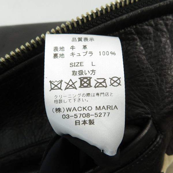 実際に弊社で買取させて頂いたWACKO MARIA/ワコマリア COWHIDE LEATHER DOUBLE RIDERS JACKET ダブルライダース レザージャケット 24SS-WMO-BL04/Lの画像 4枚目