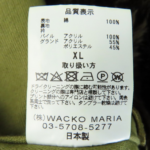 実際に弊社で買取させて頂いたWACKO MARIA/ワコマリア GUILTY PARTIES/ギルティパーティーズ 裏ファー N-1デッキジャケット/XLの画像 4枚目
