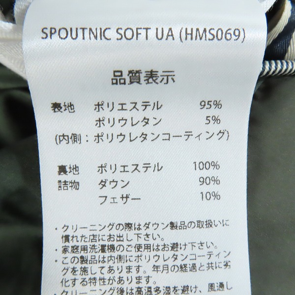 実際に弊社で買取させて頂いたPYRENEX/ピレネックス ユナイテッドアローズ別注 SPOUTNIC SOFT UA/スプート ニック ソフト ダウンジャケット HMS069/XLの画像 3枚目