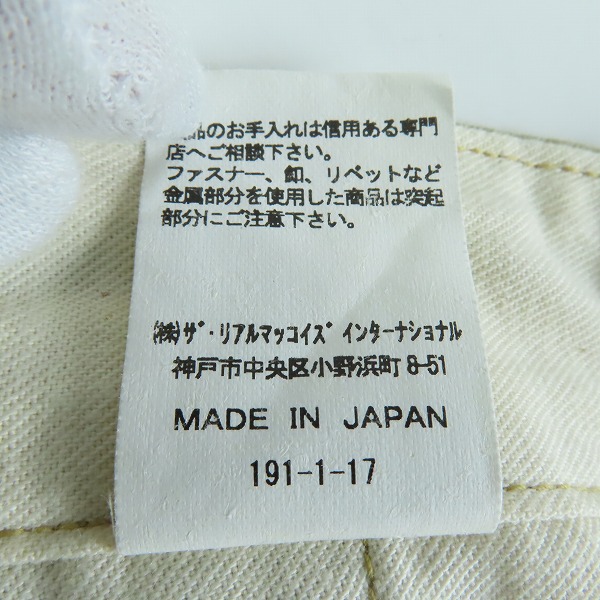 実際に弊社で買取させて頂いたThe REAL McCOY'S/リアルマッコイズ U.S.ARMY KHAKI TROUSERS アーミー トラウザー 30の画像 6枚目