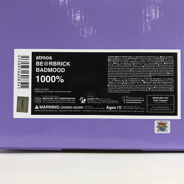 実際に弊社で買取させて頂いたMEDICOM TOY × atmos × BADMOOD/メディコムトイ×アトモス ×バッドムード BE@RBRICK/ベアブリック コレクション 1000%の画像 7枚目
