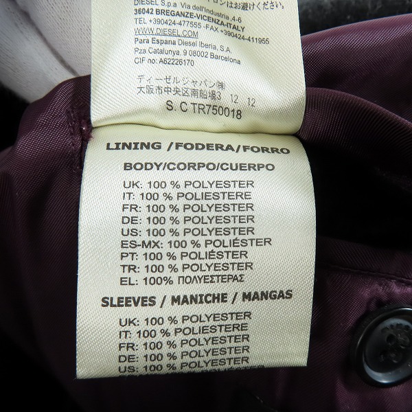 実際に弊社で買取させて頂いたDIESEL/ディーゼル ウール ジップアップ コート/Sの画像 5枚目