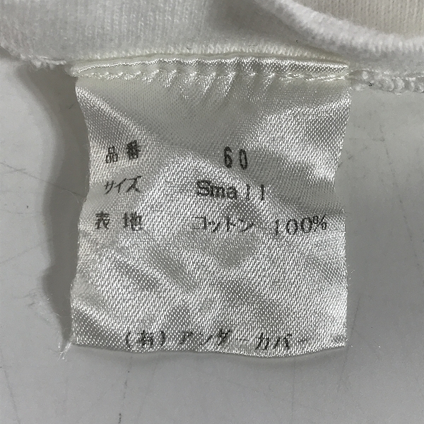 実際に弊社で買取させて頂いたUNDERCOVER/アンダーカバー EXCHANG期 PROPAGANDA TEE /プロパガンダ Tシャツ/Sの画像 3枚目