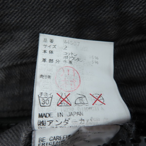 実際に弊社で買取させて頂いたUNDERCOVER/アンダーカバー  ジップポケットデザインクラッシュデニムパンツ/M4507/2の画像 3枚目