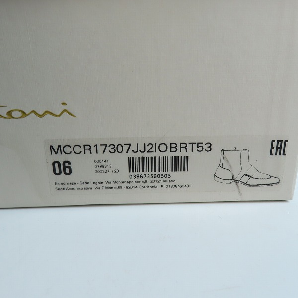 実際に弊社で買取させて頂いたSANTONI/サントーニ サイドジップ レザーシューズ/ショートブーツ 17307/US7の画像 8枚目