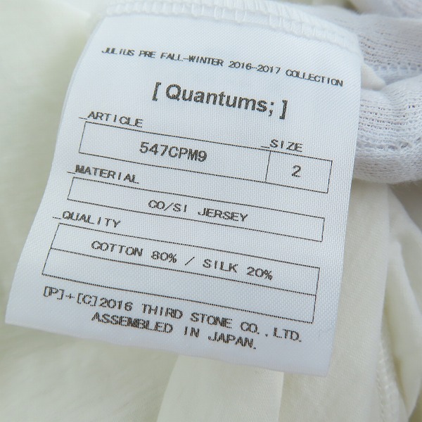 実際に弊社で買取させて頂いたJULIUS/ユリウス プリントTシャツ/カットソー 547CPM9/2の画像 4枚目