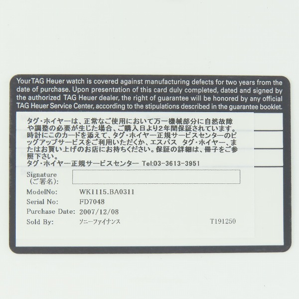 実際に弊社で買取させて頂いたTAG HEUER/タグホイヤー プロフェッショナル 200M デイト クォーツ 腕時計 WK1115-1の画像 6枚目